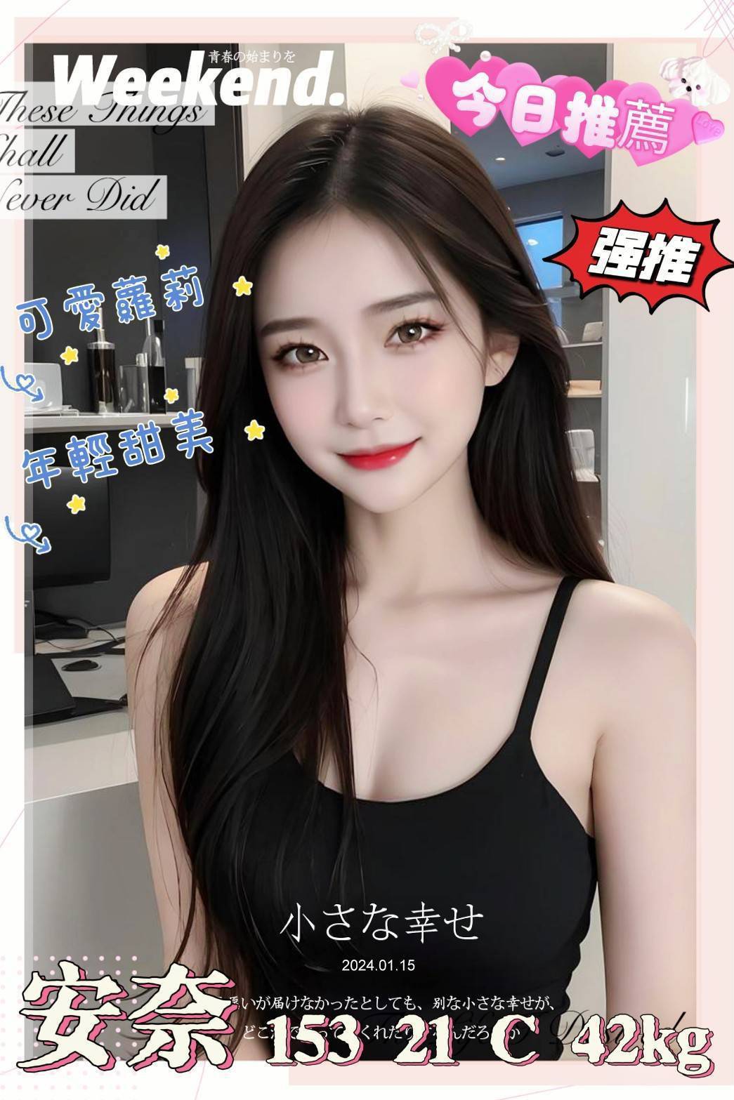 楊梅區定點茶/外送茶 子涵 158/49/22/34E